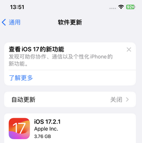 响水苹果15维修站分享如何更新iPhone15的Safari浏览器 