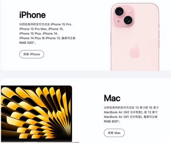 响水苹果15维修店iPhone 15降价后能退差价吗 