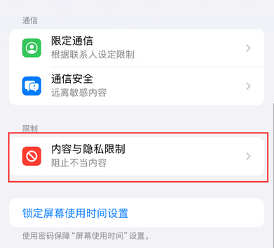 响水iPhone15维修店分享如何恢复删除iPhone15自带内置应用 