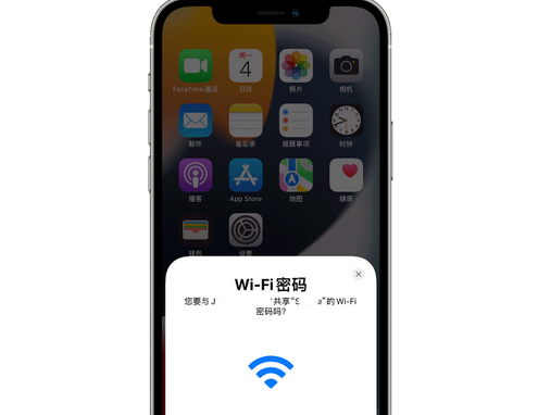 响水苹果15维修店分享iPhone15如何共享Wi-Fi密码 