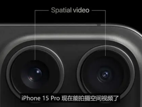 响水苹果15pro维修iPhone15Pro拍的空间视频在哪里看 