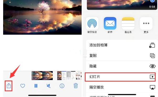 响水苹果15维修预约分享iPhone15相册视频如何循环播放 