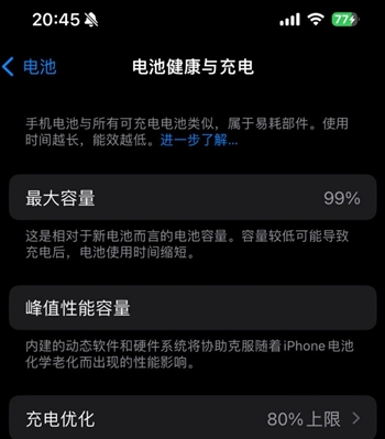 响水苹果15换电池地址分享iPhone15电池健康度下降过快 
