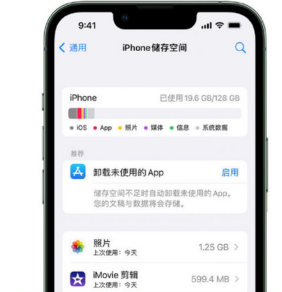 响水苹果15维修站分享iPhone15电池容量有多少 