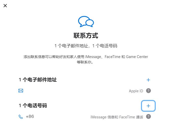 响水iPhone维修分享用户换手机号后需要重新注册AppleID吗 