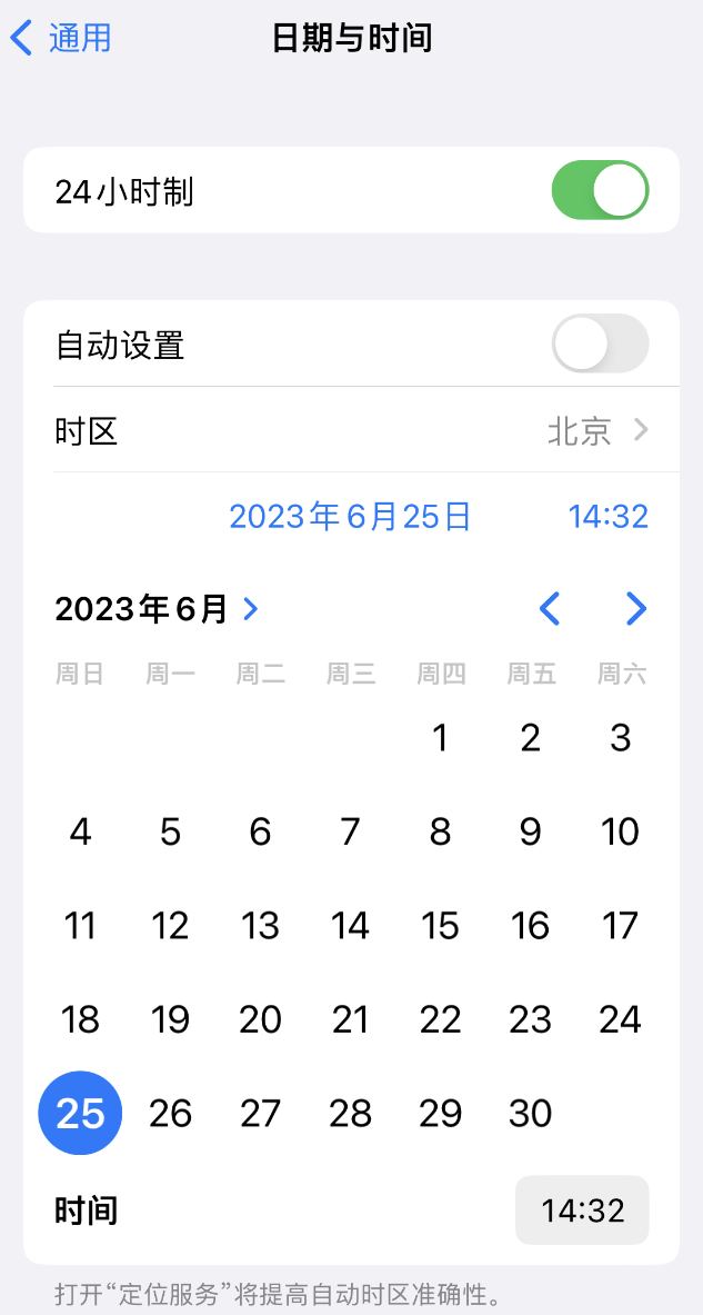 响水苹果维修服务分享如何在iPhone上设置节假日闹钟 